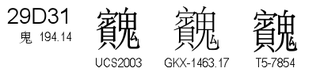 U+29D31